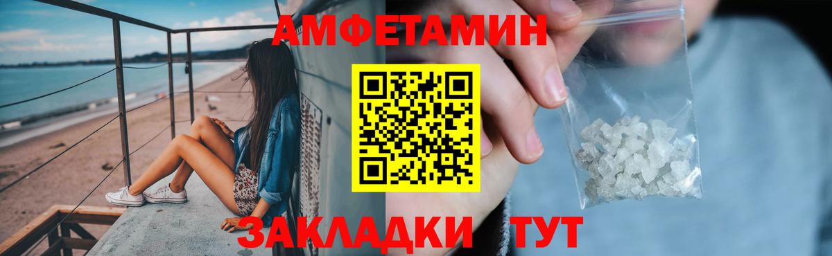 Amphetamine  Вход с VPN  Апшеронск  АМФ 97% 