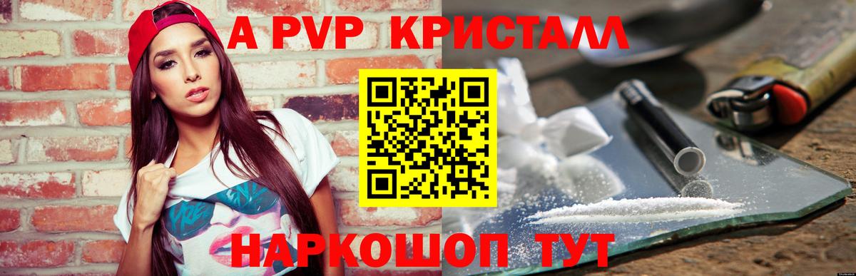 Alpha PVP мука  Alpha PVP Соль  A-PVP СК КРИС  Вход с VPN  Альфа ПВП  даркнет сайт  Апшеронск 