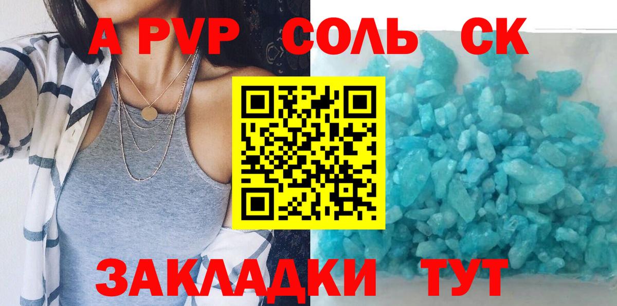 Альфа ПВП VHQ Апшеронск