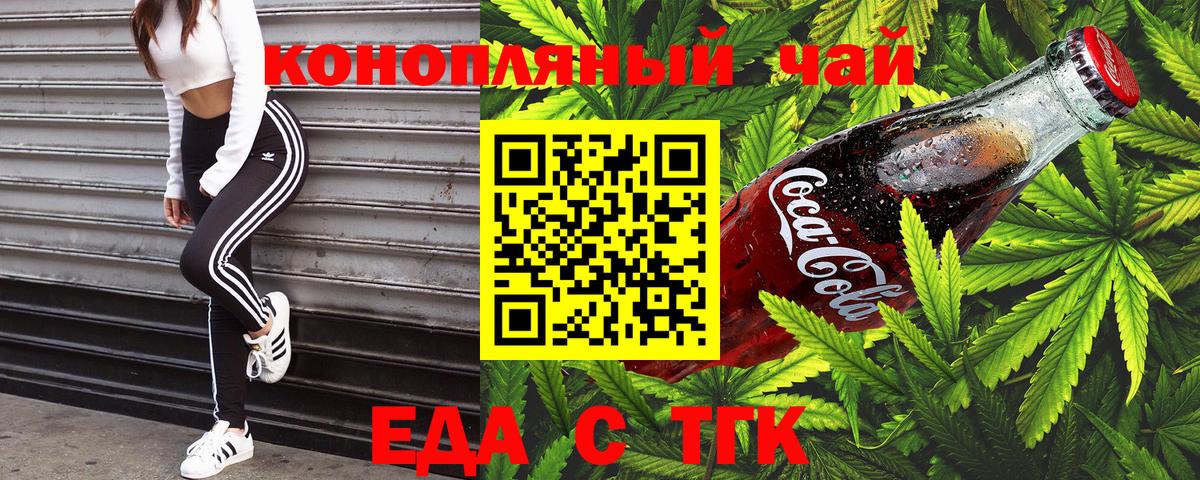 Печенье с ТГК марихуана  Вход с VPN  Апшеронск 