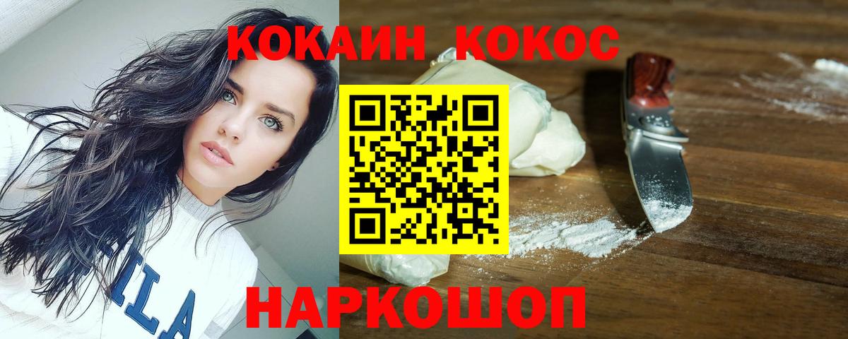 Кокаин Эквадор Апшеронск