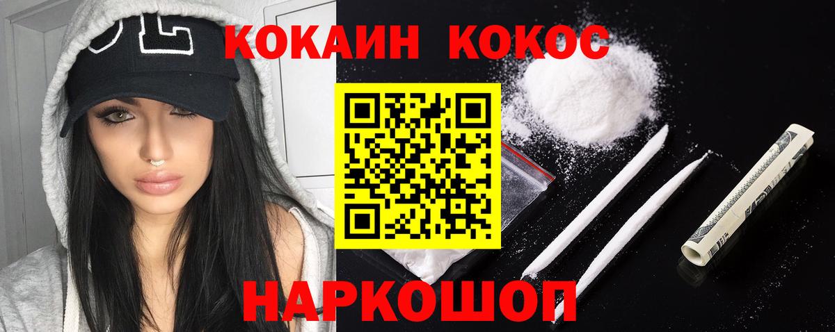 КОКАИН Columbia  Кокаин FishScale  Вход с VPN  Апшеронск 