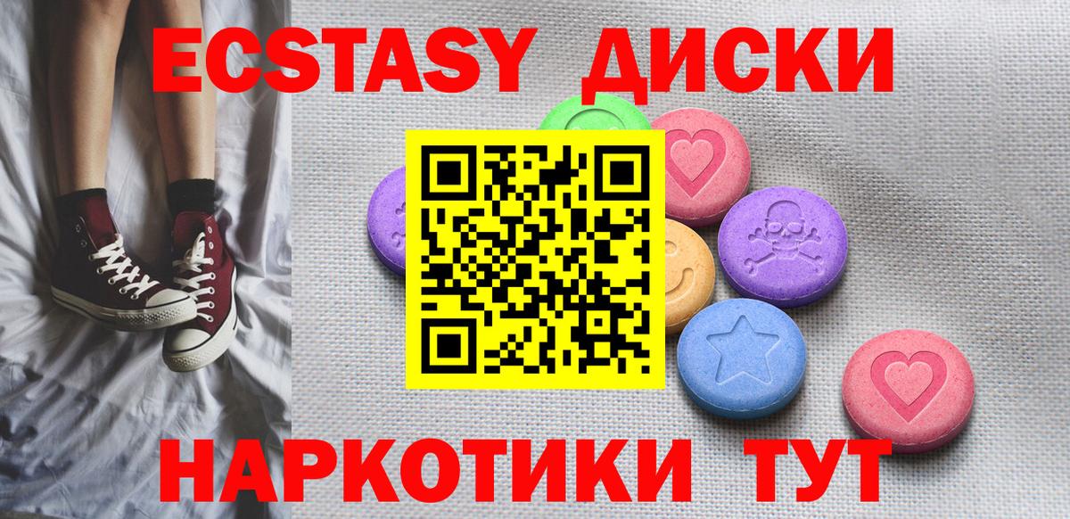ЭКСТАЗИ Дубай  ЭКСТАЗИ  Ecstasy 280мг  Апшеронск  Вход с VPN 