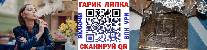 ГАШ гарик Апшеронск