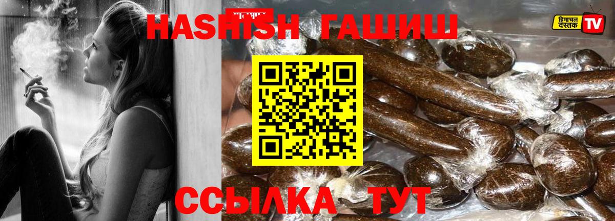 ГАШ индика сатива Апшеронск