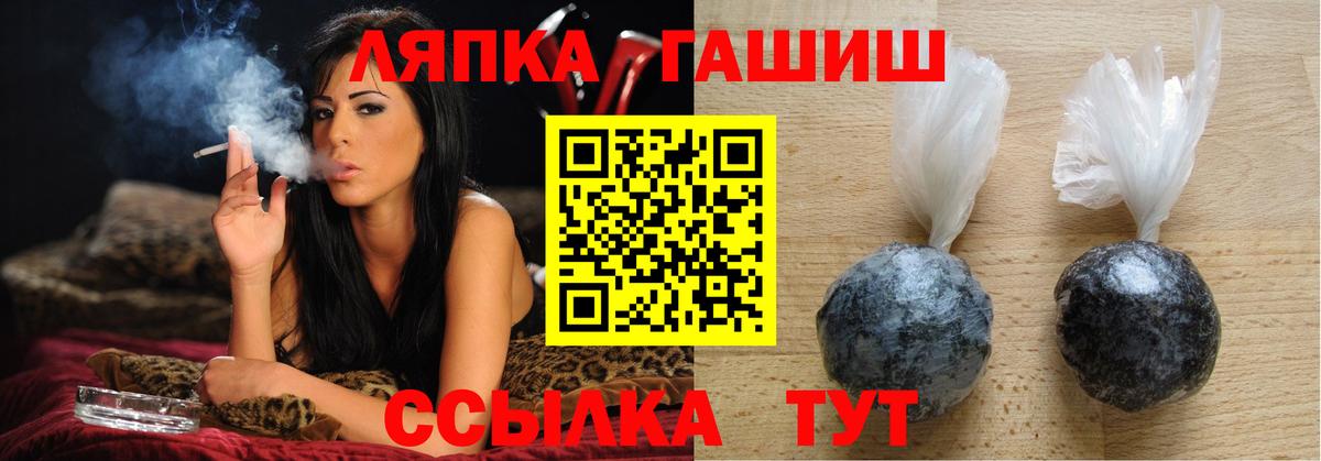 Апшеронск  Гашиш Premium  ГАШ ice o lator  Вход с VPN 