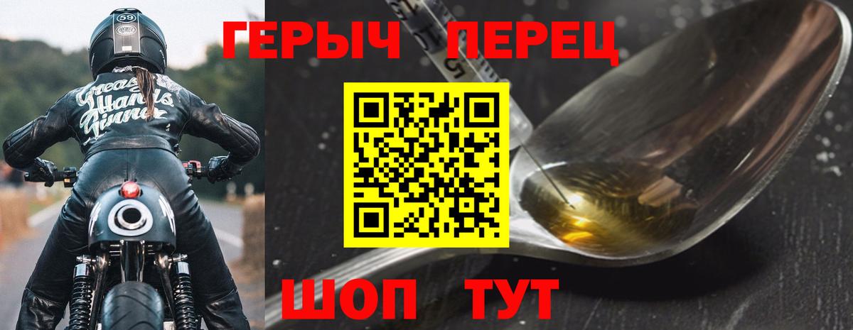 ГЕРОИН гречка Апшеронск