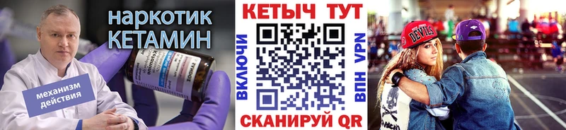Кетамин ketamine  Апшеронск 