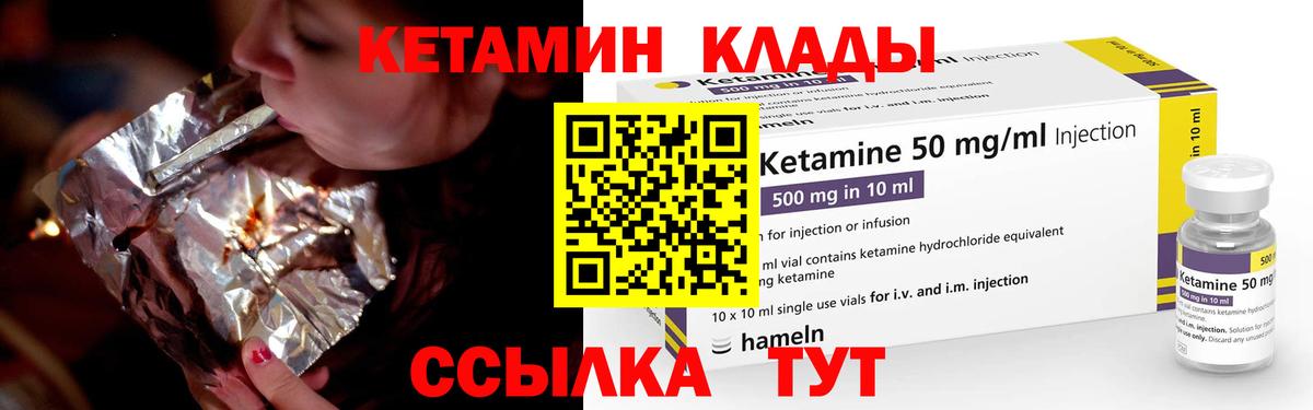 Кетамин VHQ Апшеронск