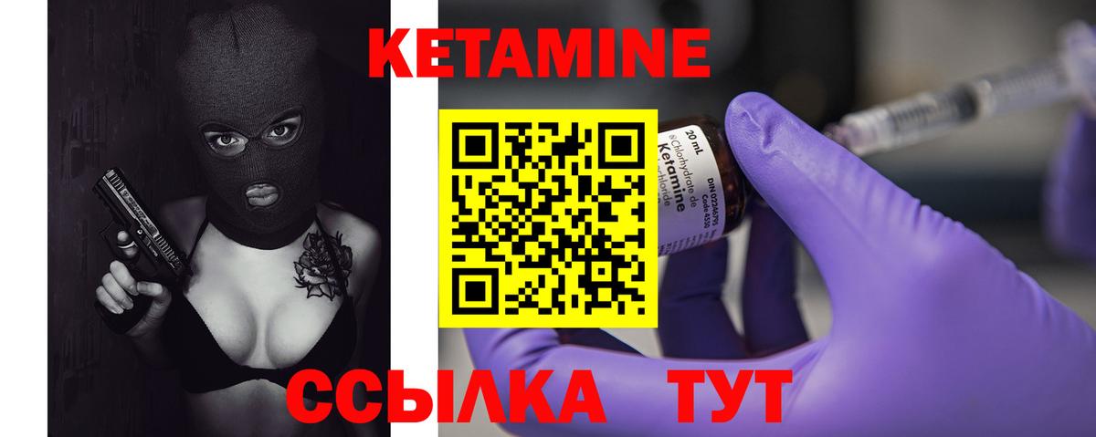 КЕТАМИН ketamine  Кетамин ketamine  Апшеронск  Вход с VPN 