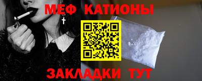 мефедрон мука Михайловка