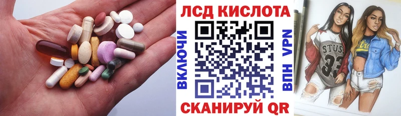 ЛСД экстази кислота Апшеронск