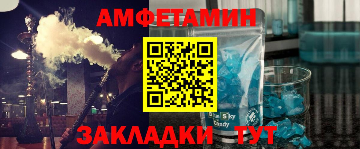 МЕТАМФЕТАМИН пудра Апшеронск