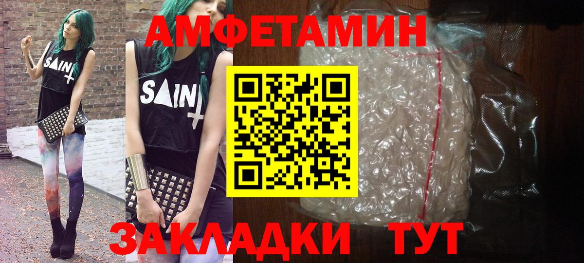 МЕТАМФЕТАМИН Декстрометамфетамин 99.9%  Вход с VPN  МЕТАМФЕТАМИН Декстрометамфетамин 99.9%  Апшеронск 