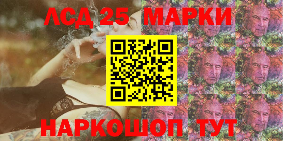 Марки 25I-NBOMe 1,8мг Апшеронск